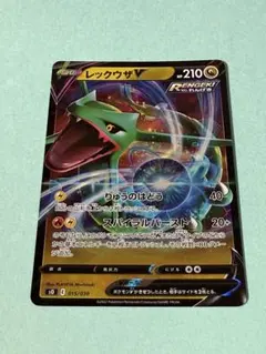 未使用　3枚とも美品 ポケモンカード レックウザV プロモ 2026年最新】Yahoo!オークション -レックウザ プロモの中古品・新品