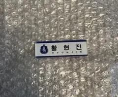 2026年最新】釜山 popup stray kids 名札の人気アイテム - メルカリ
