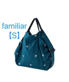 【新品・未使用・完売品】familiar ファミリア　エコバッグ　シュパット　Ｓ