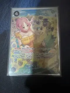 op05-091 レベッカ　(sp)