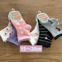 新品　キッズ　女の子　ガールズ　靴下　15〜20㎝ 6足セット