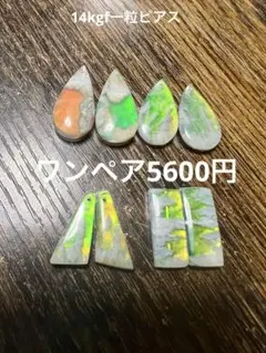 プルームアゲート　ダブレット　オーロラ　オレンジ系、グリーン系　14kgfピアス