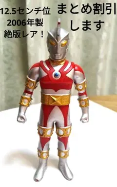 エースロボット ソフビ　ウルトラマン　ソフビ　フィギュア　ニセウルトラマンエース