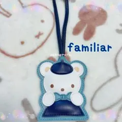 familiar ファミリア　チャーム キーホルダー　蝶ネクタイ　ブルー　クマのサムネイル