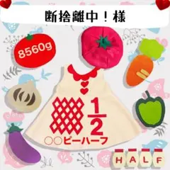 【断捨離中！様】キューピーハーフバースデー ワンピースB