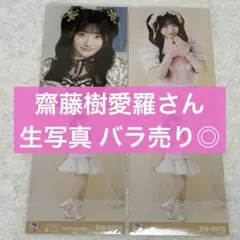 =LOVE イコラブ 生写真 齋藤樹愛羅 貴族衣装 年末 ニット衣装