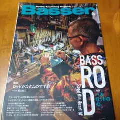 【雑誌】Basser 2024年6月号