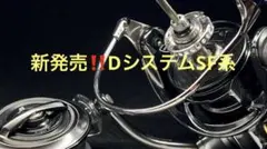 IOS 新発売❗️DシステムSF系2ヶべるべる掲示 ☆特価品10％OFF【IOSファクトリー】Dシステム for SF : HEDGEHOG