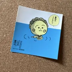 さくらももこ展 コジコジ うす茶あられ ステッカー シール - メルカリ