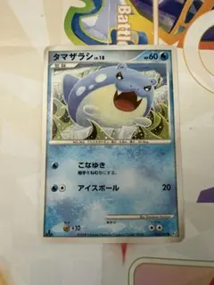タマザラシ　こなゆき　コミヤトモカズ　ポケモンカードエクストラ