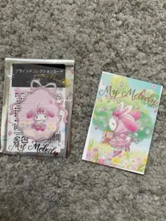 サンリオ ピューロ ブラインドコレクションカード マイメロ