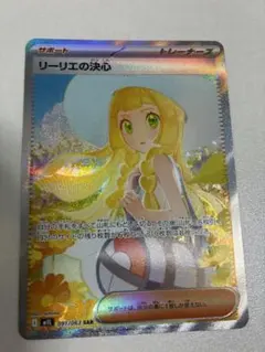 レ*ム様 ポケモンカード リーリエの決心 SAR リーリエの決心(ミラー)【-】{729/742} - カードラッシュ[ポケモン]