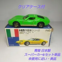 2026年最新】トミカ青箱外国車シリーズ日本製の人気アイテム - メルカリ