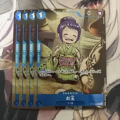 お玉 r 4枚 op13-043 プロモ パラレル