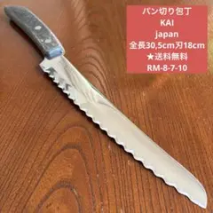 パン切り包丁 KAI japan 全長30,5cm刃18cm ★送料無料のサムネイル