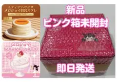 新品・未開封】mellojoy いちごショートケーキ スライス 3つセット