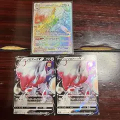 ヒスイゾロアーク V Vstar hr