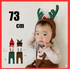 新品☆ ベビー 着ぐるみ トナカイ クリスマス レギンス セット ブラウン 70