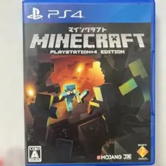 マインクラフト PLAYSTATION4 EDITION