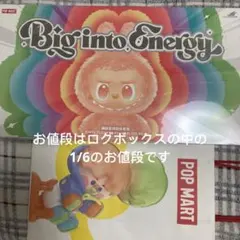 POP MART Big into Energy ぬいぐるみ
