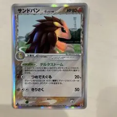2026年最新】サンドパンδ種の人気アイテム - メルカリ