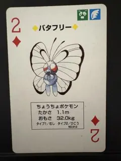 2026年最新】ポケモントランプの人気アイテム - メルカリ