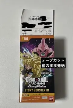 ドラゴンボールスーパーカードゲーム STORY BOOSTER 01テープカット