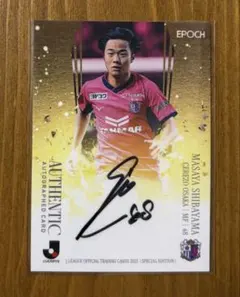 2025年最新】柴山昌也の人気アイテム - メルカリ