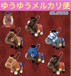 エスケイジャパン　サラブレッドコレクション マスコットボールチェーン36《6種》のサムネイル
