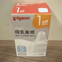 pigeon ピジョン 母乳実感 Sサイズ 乳首 2個入
