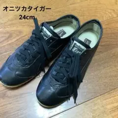 Onitsuka Tiger ブラックスニーカー