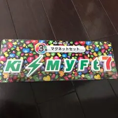 Kis-My-Ft2 マグネット