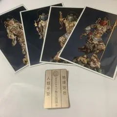真言宗総本山 教王護国寺 記念カード・四天王葉書