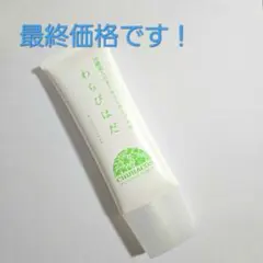 チュラコス　わらびはだ 65g　オールインワンジェル　チューブタイプのサムネイル