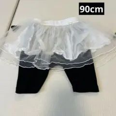 チュチュ付きレギンス ホワイト/ブラック