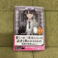 2026年最新】早坂_吝の人気アイテム - メルカリ