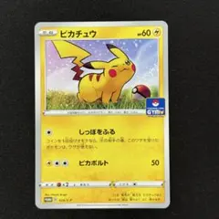 ポケモンカード ピカチュウ ジムプロモ 024/S-P プロモ