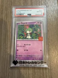 2026年最新】ラルトス psa10の人気アイテム - メルカリ