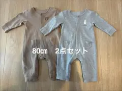 くまロンパース80 ブラウン・グレー2点セット/アカチャンホンポ