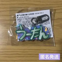 TREASURE トレジャー ジョンウ カプセルトイ ランダムトイ 名前