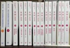 2026年最新】歯科国家試験 2025の人気アイテム - メルカリ