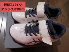ASICS 野球用スパイク 19.0cm ホワイト/ネイビー