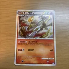 キュウコン ★ L1 ソウルシルバーコレクション 013/070