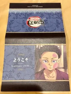 鬼滅の刃　コラボダイニング　ウェルカムポップ　狛治　無限城編第一章