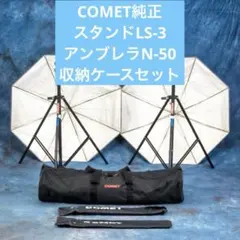 2026年最新】COMET LS-3の人気アイテム - メルカリ