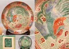 旧蔵 清国末期 大型 陶器 光緒年製 粉彩九龍茶碗 お皿 置物 - メルカリ