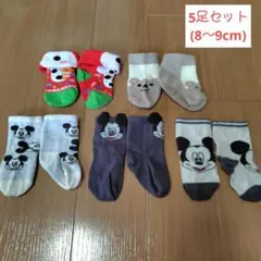 【値下げ！】ベビーソックス5足セット