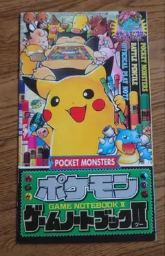 別冊コロコロコミック2月号付録 ポケモンコミック&ホビーダブル