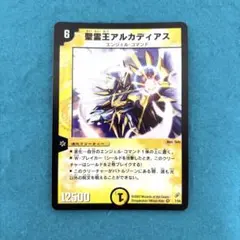 2026年最新】精霊王アルカディアス 初期の人気アイテム - メルカリ