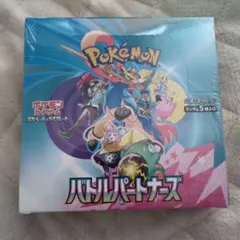 バトルパートナーズ